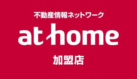 athome加盟店 株式会社おおぞらホーム